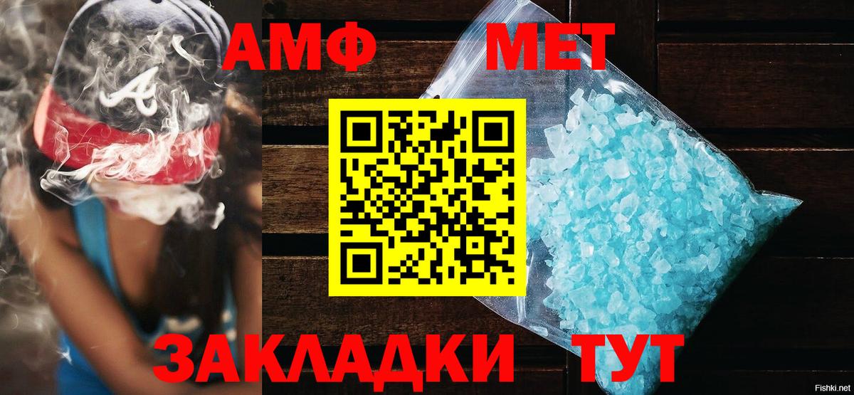АМФЕТАМИН  Вход с VPN  Тавда  Амфетамин VHQ 