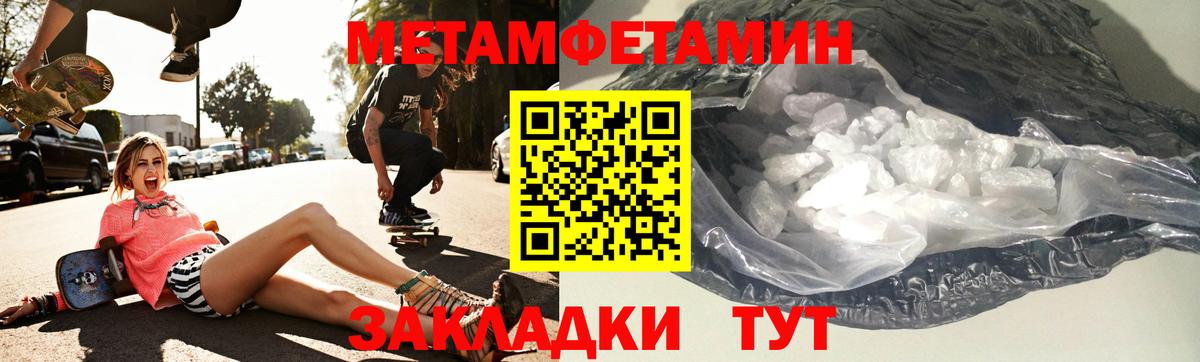 Amphetamine Premium Тавда