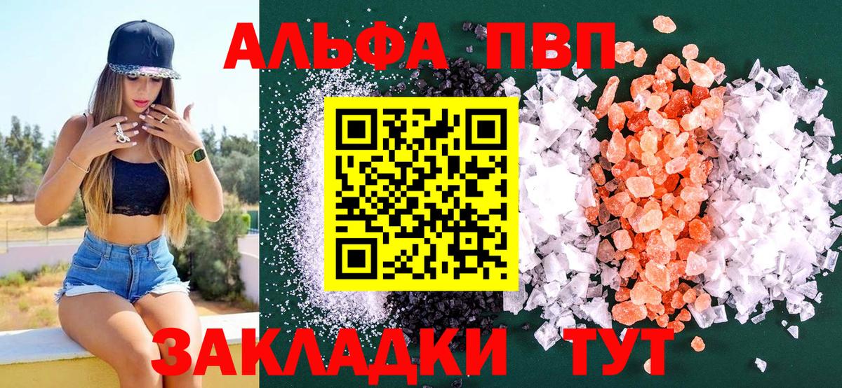 Тавда  Альфа ПВП СК  APVP СК  Вход с VPN  Alfa_PVP Crystall 