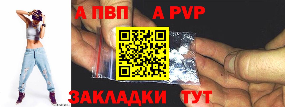 Alpha-PVP СК Тавда