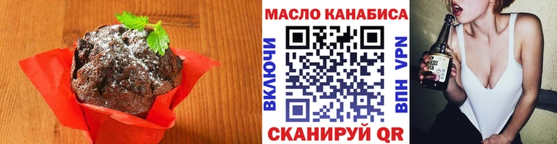 Печенье с ТГК марихуана  блэк спрут ONION  Тавда 