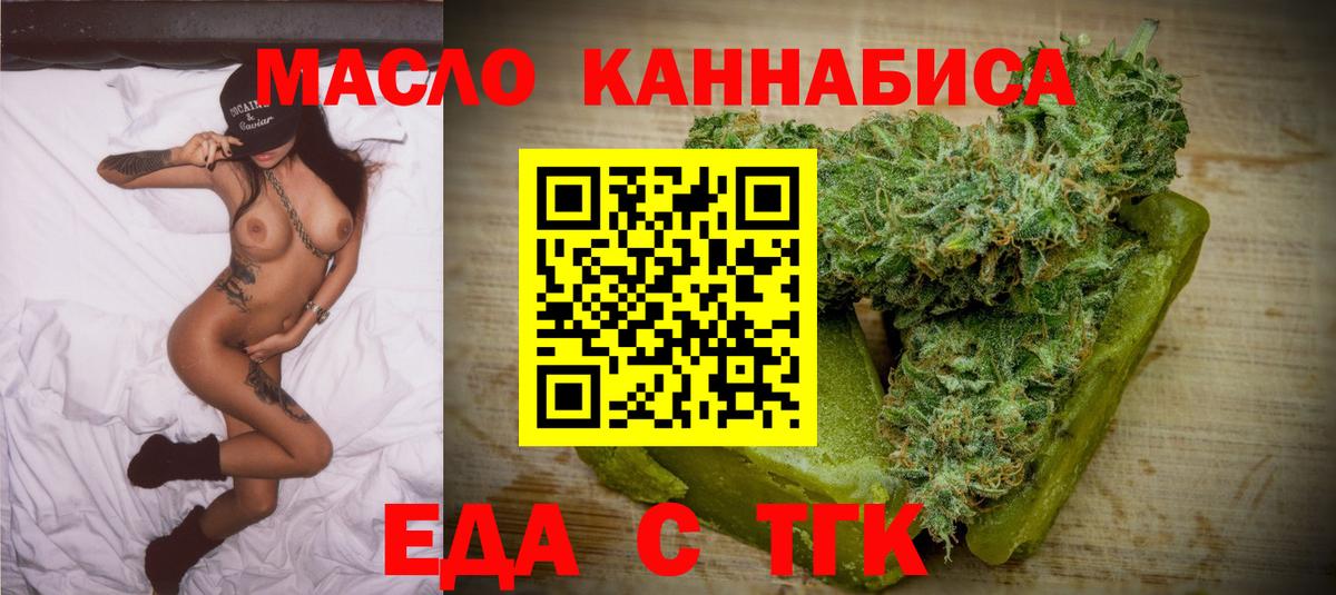 Тавда  Cannafood марихуана  Вход с VPN 