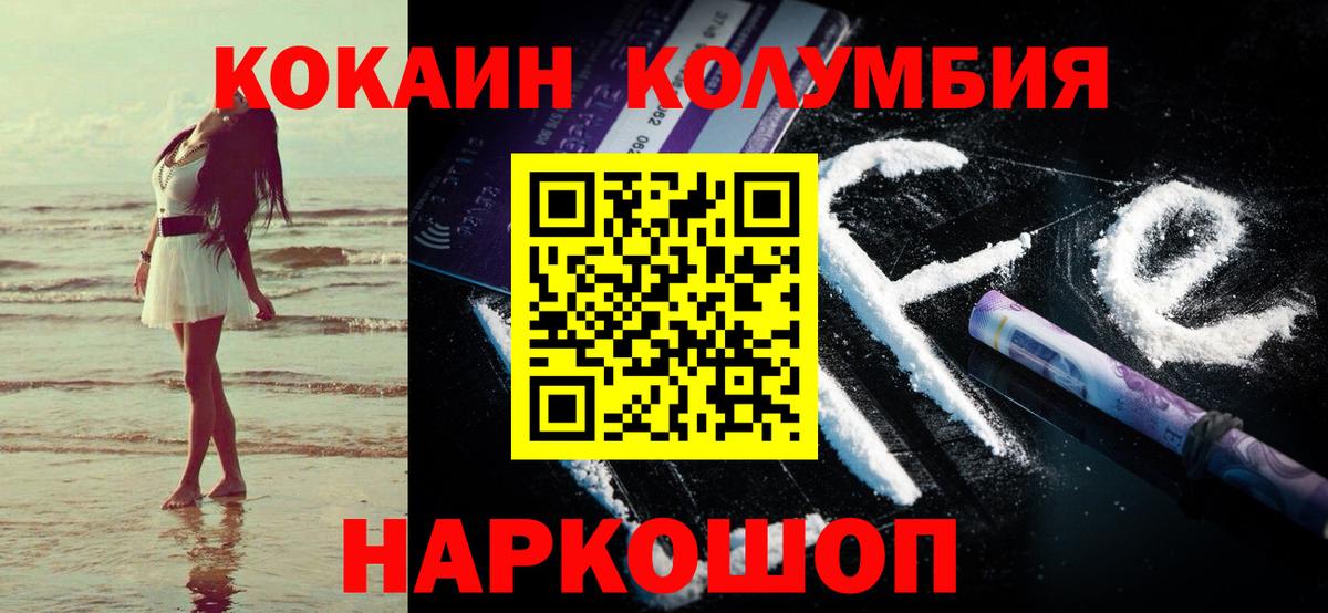 Кокаин Колумбийский Тавда