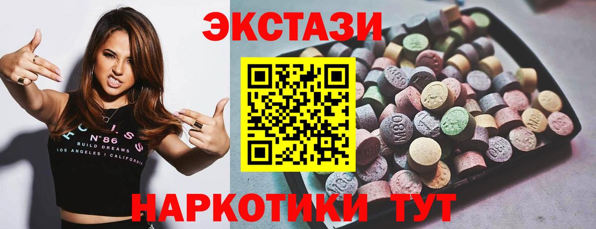 Тавда  ЭКСТАЗИ  Вход с VPN  Экстази круглые 
