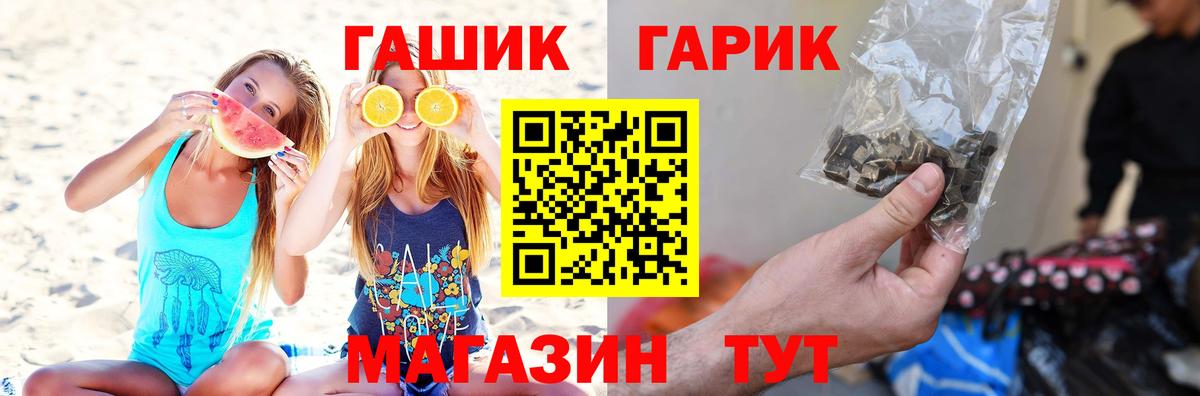 ГАШ Premium Тавда
