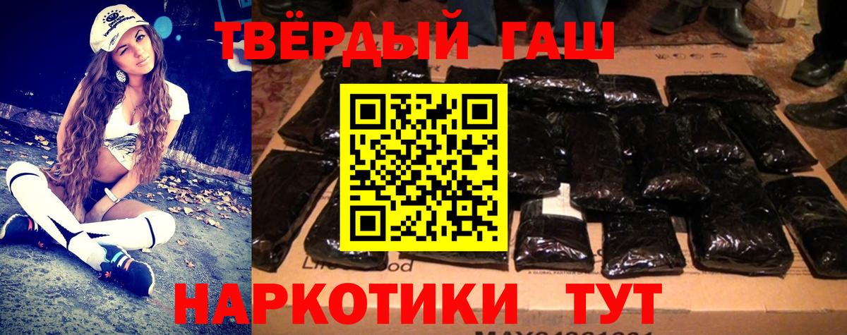 ГАШ гашик  Вход с VPN  ГАШ AMNESIA HAZE  Тавда 