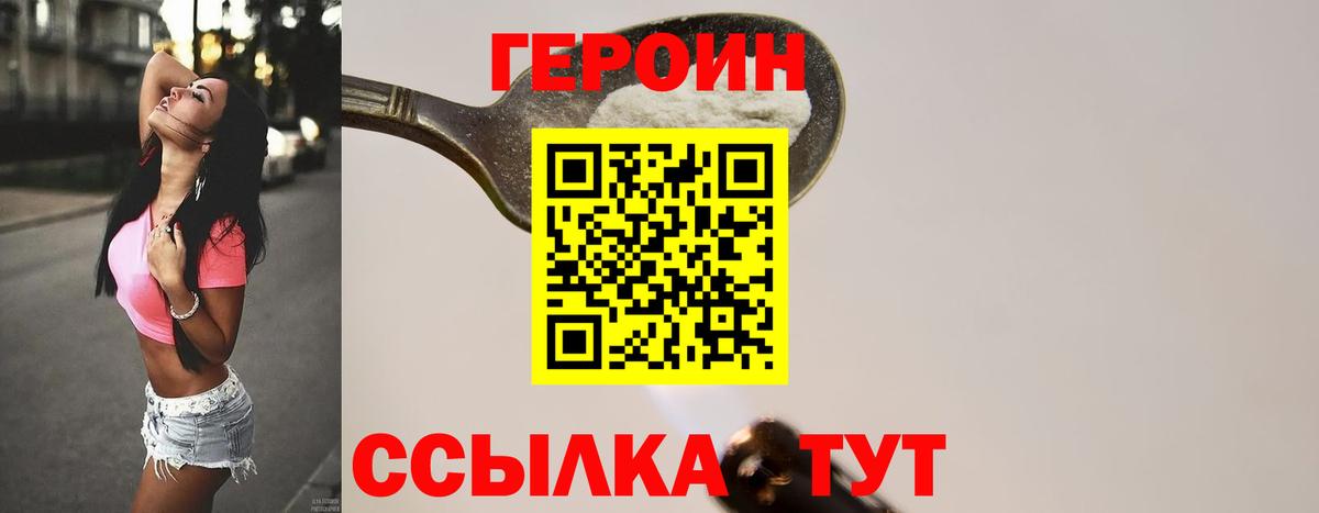 Тавда  ГЕРОИН афганец  Вход с VPN 
