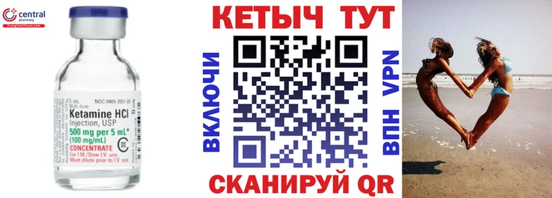 ссылка на мегу ТОР  продажа наркотиков  Тавда  КЕТАМИН VHQ 