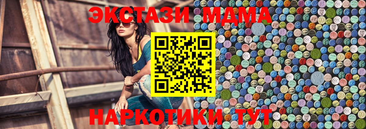 МДМА Molly Тавда