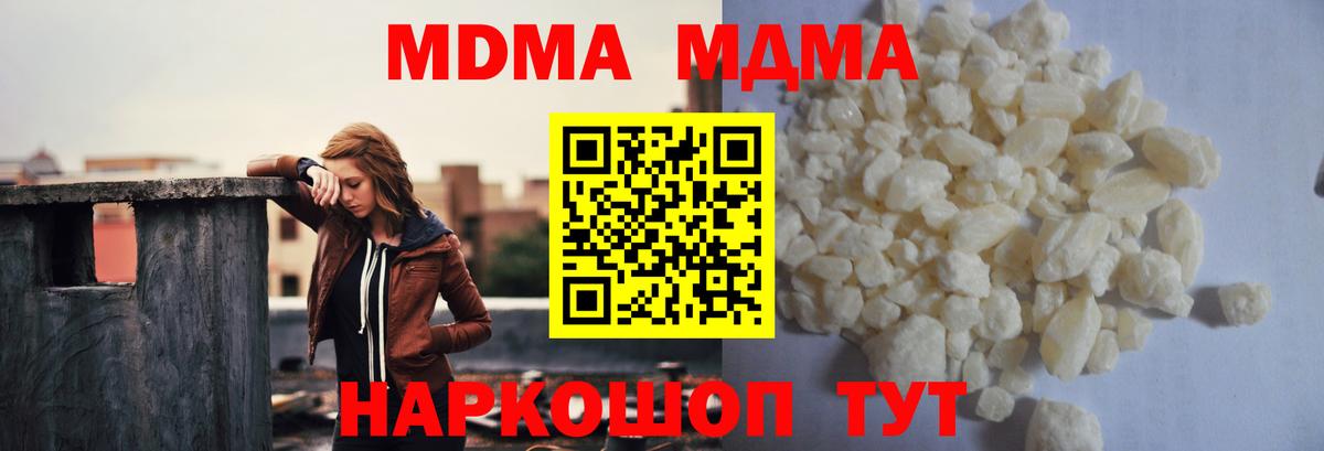 МДМА молли  MDMA VHQ  Вход с VPN  Тавда 