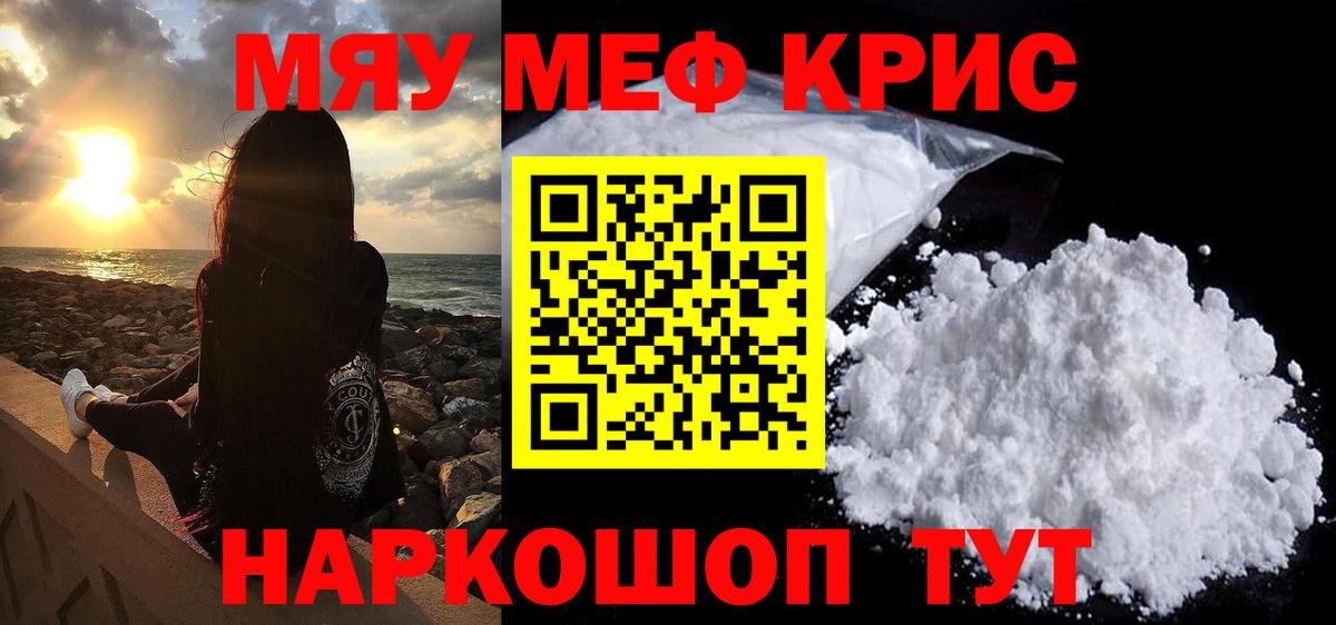 Тавда  МЕФ 4 MMC  omg ссылки  МЕФ  Вход с VPN  Мефедрон  МЯУ-МЯУ 4 MMC 