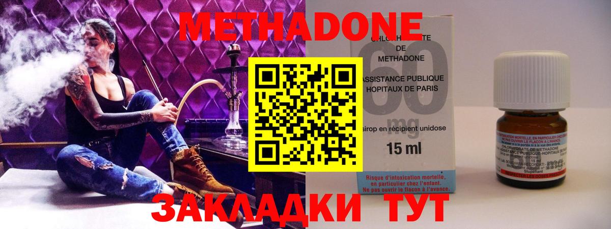 МЕТАДОН мёд  Вход с VPN  Тавда 