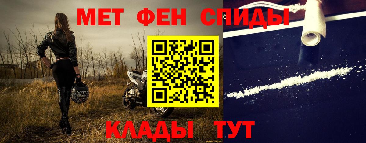 Первитин витя Тавда