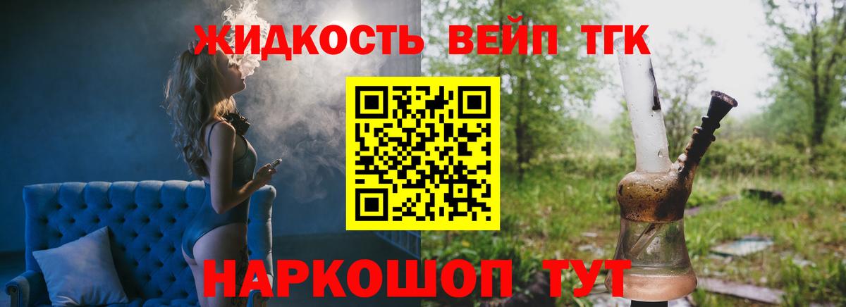 Тавда  ТГК Wax  Вход с VPN  Дистиллят ТГК THC oil 